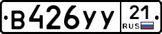%D0%92426%D0%A3%D0%A321