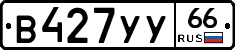 %D0%92427%D0%A3%D0%A366