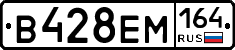 %D0%92428%D0%95%D0%9C164
