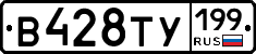 %D0%92428%D0%A2%D0%A3199