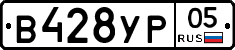 %D0%92428%D0%A3%D0%A005