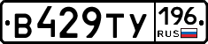 %D0%92429%D0%A2%D0%A3196