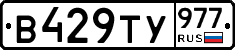 %D0%92429%D0%A2%D0%A3977
