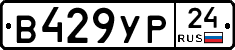%D0%92429%D0%A3%D0%A024