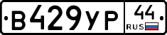 %D0%92429%D0%A3%D0%A044