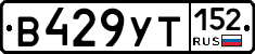 %D0%92429%D0%A3%D0%A2152