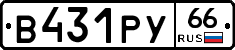 %D0%92431%D0%A0%D0%A366
