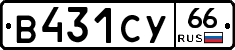 %D0%92431%D0%A1%D0%A366