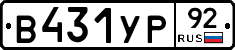 %D0%92431%D0%A3%D0%A092