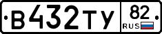 %D0%92432%D0%A2%D0%A382