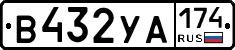 %D0%92432%D0%A3%D0%90174