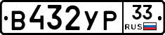 %D0%92432%D0%A3%D0%A033