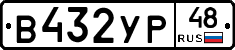 %D0%92432%D0%A3%D0%A048