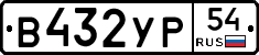 %D0%92432%D0%A3%D0%A054