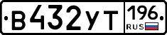 %D0%92432%D0%A3%D0%A2196