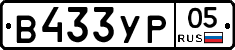 %D0%92433%D0%A3%D0%A005