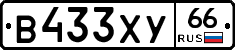 %D0%92433%D0%A5%D0%A366