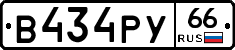 %D0%92434%D0%A0%D0%A366