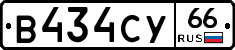%D0%92434%D0%A1%D0%A366