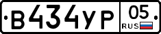 %D0%92434%D0%A3%D0%A005