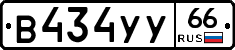 %D0%92434%D0%A3%D0%A366