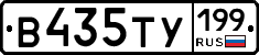%D0%92435%D0%A2%D0%A3199