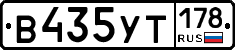 %D0%92435%D0%A3%D0%A2178