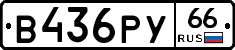 %D0%92436%D0%A0%D0%A366
