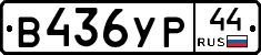 %D0%92436%D0%A3%D0%A044