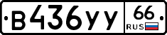 %D0%92436%D0%A3%D0%A366