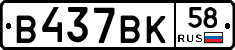 %D0%92437%D0%92%D0%9A58