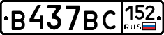 %D0%92437%D0%92%D0%A1152
