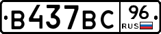 %D0%92437%D0%92%D0%A196