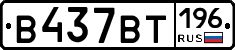%D0%92437%D0%92%D0%A2196