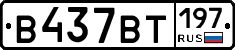 %D0%92437%D0%92%D0%A2197