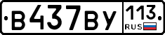 %D0%92437%D0%92%D0%A3113
