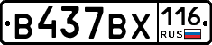 %D0%92437%D0%92%D0%A5116