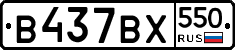 %D0%92437%D0%92%D0%A5550