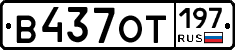 %D0%92437%D0%9E%D0%A2197