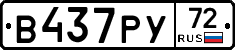 %D0%92437%D0%A0%D0%A372