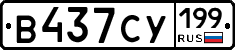%D0%92437%D0%A1%D0%A3199