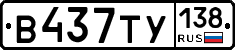 %D0%92437%D0%A2%D0%A3138