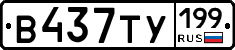 %D0%92437%D0%A2%D0%A3199