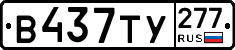 %D0%92437%D0%A2%D0%A3277
