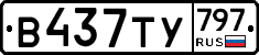 %D0%92437%D0%A2%D0%A3797