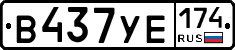 %D0%92437%D0%A3%D0%95174