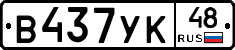 %D0%92437%D0%A3%D0%9A48