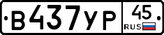 %D0%92437%D0%A3%D0%A045