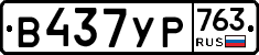 %D0%92437%D0%A3%D0%A0763