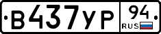 %D0%92437%D0%A3%D0%A094
